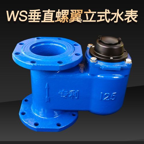 立式法兰水表下进上出竖式冷热防水旋翼式机械数字DN50 65 80 100