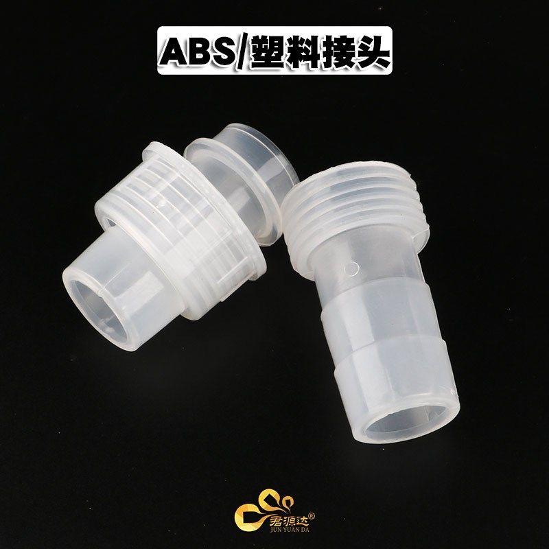 ABS塑料接头水管水带软管对接宝塔接头1寸2寸2.5寸3寸4寸,纺织面料/辅料/配套,其他纺织机械,淘宝优惠券,粉丝福利购,淘宝优惠卷