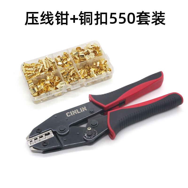 铜扣压线钳454A压线扣/SC/JG/MC4/C45插针CIN-459S多功能端子压钳