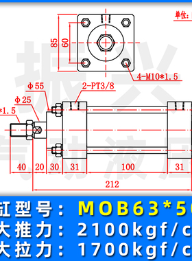 轻型油缸MOB63*50/100/75/200/250/300-FA模具油缸拉杆式液压油缸