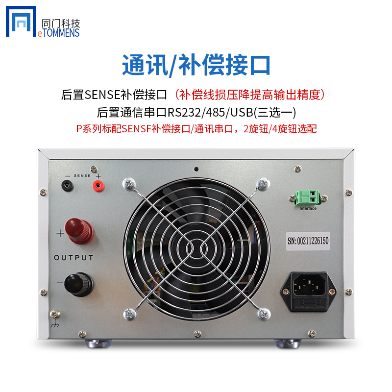 可编程直流稳压电源高压大电流表通讯程控大功率可调电源供应器