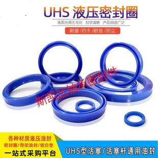 聚氨酯孔轴通用液压油封UHS 180x200x12 165x180x9 175x190x9