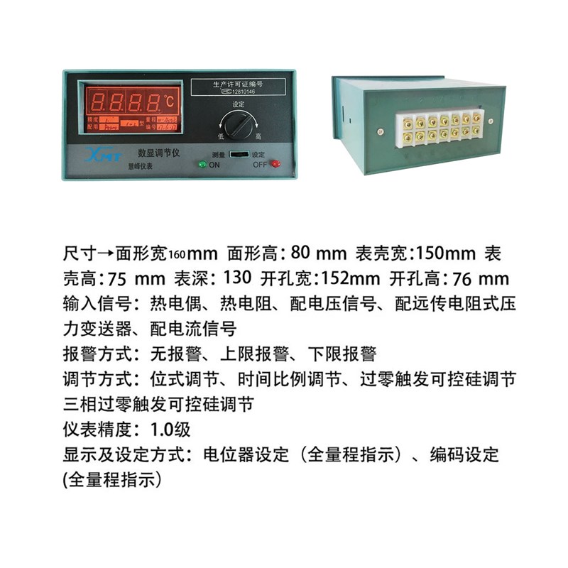 XMTD/XMTA2001 2002XMT101 102 122数显温控器调节仪表温度控制器