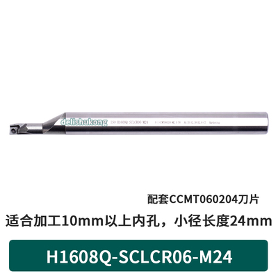 高速钢 偏心刀杆小内孔镗刀杆SCLCR03/SWUBR06/STUBR06 变径孔用