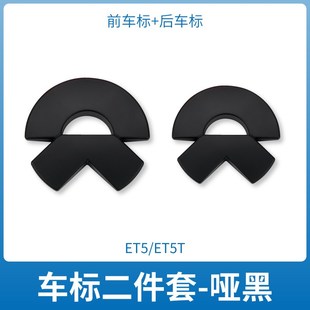 蔚来ET5EC6黑化车标装饰贴新ES67ES8EC7车标贴黑武士黑色标志改装
