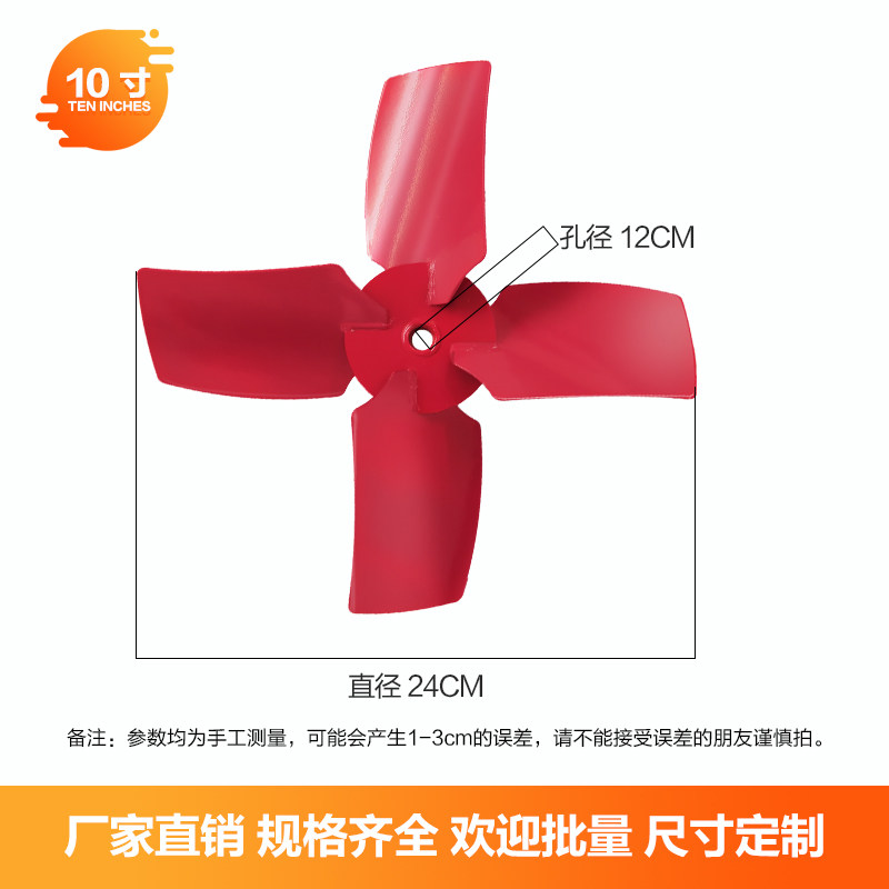 SF轴流风机叶子圆筒加厚铁风叶排气扇铁叶片不锈钢叶片厨房风机叶