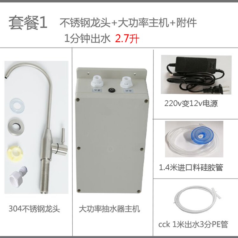 华律厨下桶装水抽水器厨房龙头上水加水机房车自动吸水电动抽水泵