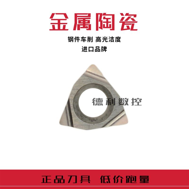 日本进口数控刀片精镗刀片 WBGT060102L-F   WBGT060104L-F TN60,个性定制/设计服务/DIY,明信片定制,淘宝优惠券,粉丝福利购,淘宝优惠卷