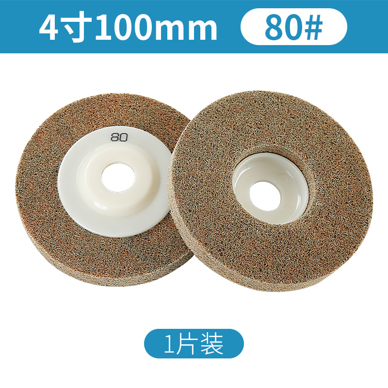 石材抛光片大理石海绵抛瓷砖花岗岩纤维干抛片角磨机打磨翻新神器