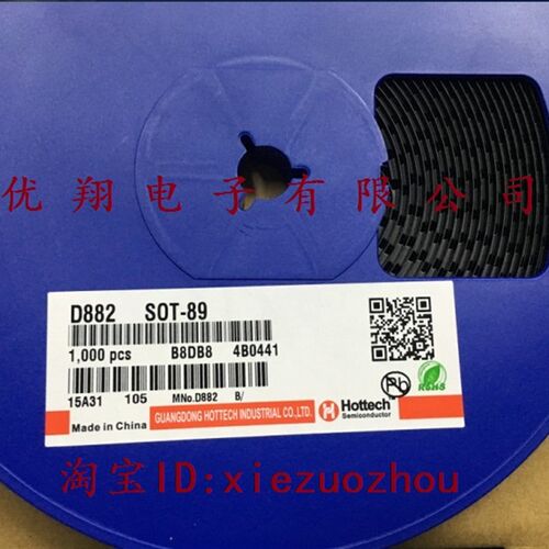 HKT 贴片三极管 2SD882  B772  D882 SOT-89 3A大芯片  1000个/盘