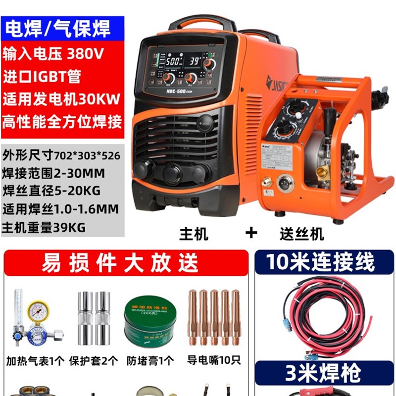 深圳佳士二保焊机500工业二氧化碳气体保护焊机350逆变电焊机两用