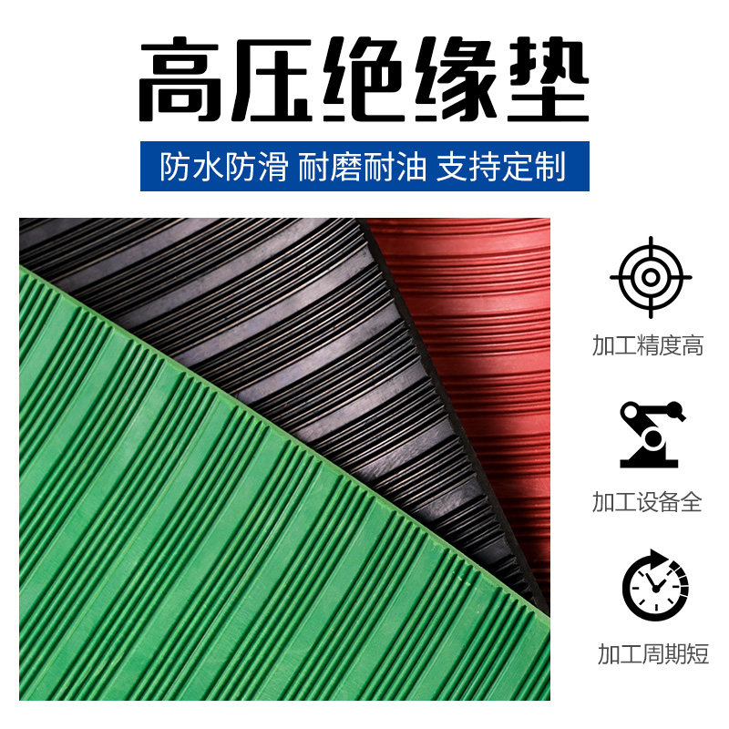高压绝缘垫橡胶垫配电房10KV橡胶板地毯绝缘胶皮3/5/8mm绝缘胶垫,个性定制/设计服务/DIY,明信片定制,淘宝优惠券,粉丝福利购,淘宝优惠卷