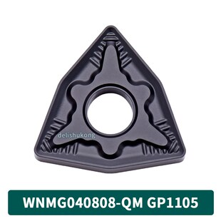数控刀片WNMG080408-QM GP1105 080412黑色钢件耐磨刀片