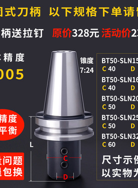 侧固式刀柄BT30BT40BT50HSK高精度SLN608U钻快速钻侧固式数控刀柄