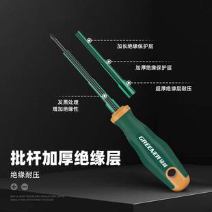 德国电工专用螺丝刀十字一字强磁小改锥高硬度起子绝缘螺丝批工具