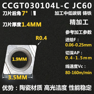 数控镗孔刀片CCGT040202CCGT060202内圆菱形小孔内孔精车刀片刀杆