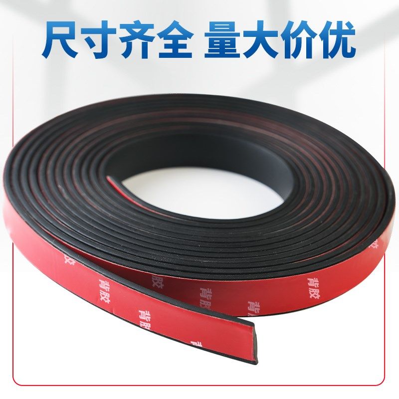 自粘橡胶条扁条 玻璃减震垫缓冲条背胶橡胶条 防滑橡胶垫密封条,个性定制/设计服务/DIY,明信片定制,淘宝优惠券,粉丝福利购,淘宝优惠卷