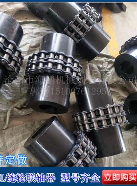 滚子链联轴器链轮链条KC罩壳GL4 5 6 7 8 9 10 11 12 13 14 GL15F