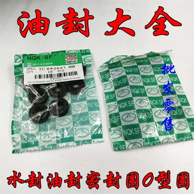 水封 油封 密封圈34x56x8  10 34x58x8 9 10 34x60x9 12 34x62x10