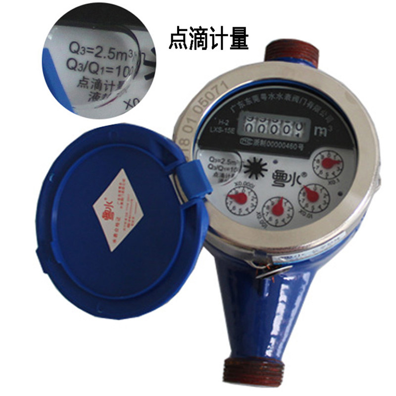 广东粤水国标防滴高灵敏自来水表家用数字水表螺纹冷热水表4分6分
