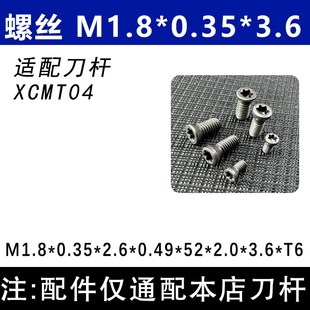 金盛方顺刀杆配件梅花螺丝 铣削刀杆专用螺丝 原厂刀盘螺丝