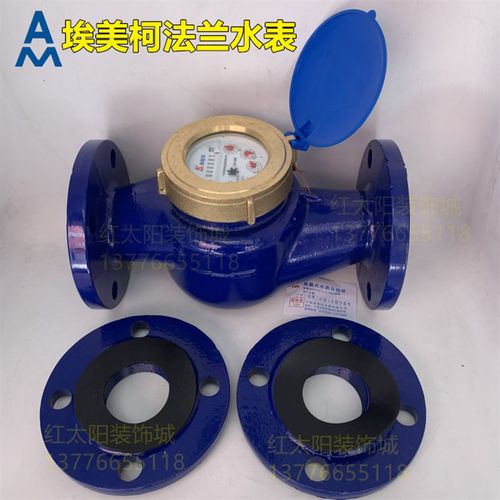 埃美柯LXS-E铁壳旋翼湿式冷水表DN15 20 25 32 40 50 4分6分 099