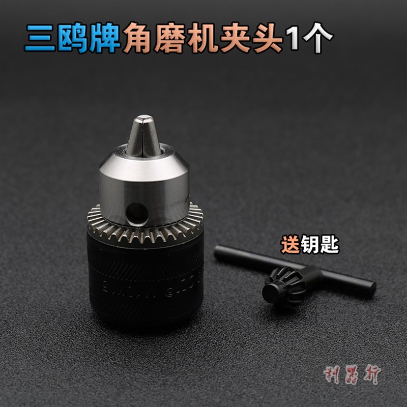 角磨机变电钻转换接头夹头磨光机改装手电钻10mm连接夹头三爪夹头