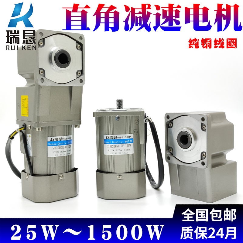 直角电机370W400W750W1.5KW中空实转角减速调速变频马达220V/380V