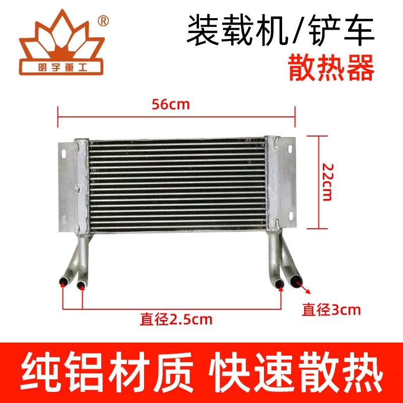 原厂小型装载机铲车液压油散热器散热片变矩器冷却器降温明宇山宇,纺织面料/辅料/配套,其他纺织机械,淘宝优惠券,粉丝福利购,淘宝优惠卷