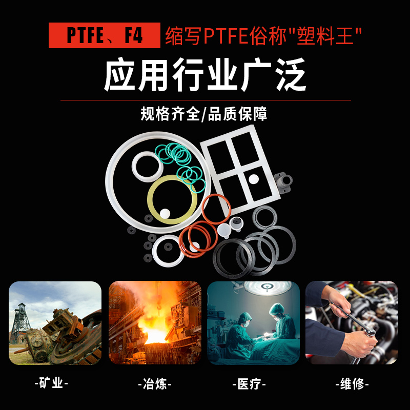 O型圈氟橡胶密封圈硅胶垫片四氟垫片进口骨架油封橡胶密封圈垫片