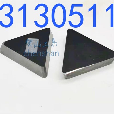 硬质合金铣刀片f大三角刀片钨钢刀头3130511YT15 YG8 YW1 YW2 YS2
