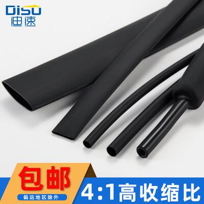 4倍收缩热缩管套管电线电缆修复带胶加热收缩6-52mm黑色加厚防水