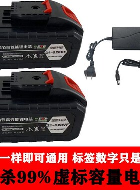 手电钻电池大容量通用加厚21V36VF48VF208VF288VF388VF9980VF