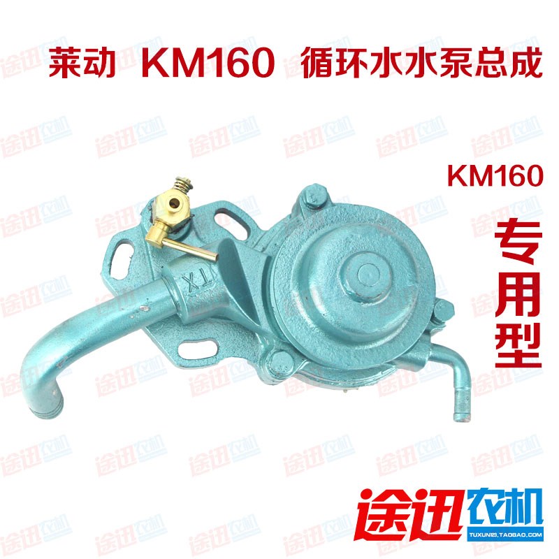 KM130 KM138 KM160水泵总成莱动柴油机水泵总成五征农用车水泵