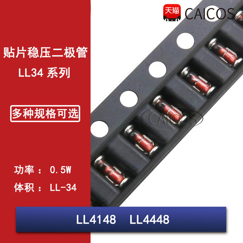 IN/1N4148 LL4148 LL4448 LL-34贴片开关二极管1206封装玻璃圆柱