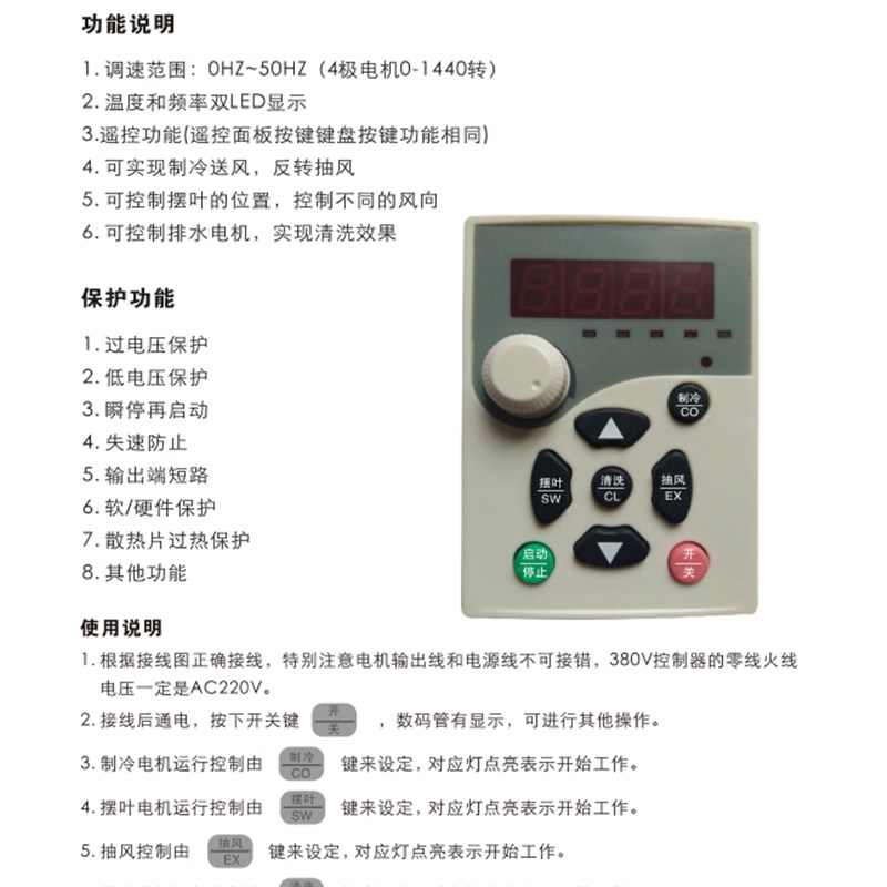 冷风机变频器1.5KW2.2KW 220V380V环保空调调速控制器10002000Y