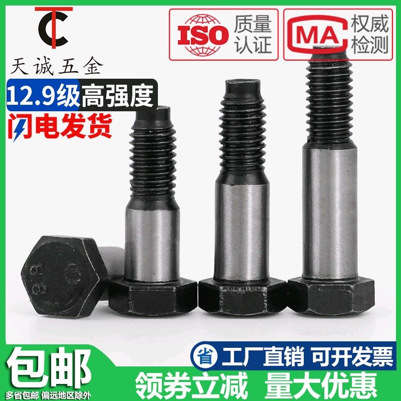 M8M10M12M14M16 8.8级铰制孔用螺栓外六角塞打螺丝*30x40x50x150,办公设备/耗材/相关服务,办公线材,淘宝优惠券,粉丝福利购,淘宝优惠卷