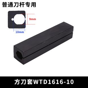 防震刀套数控内孔刀套内螺纹镗孔刀杆刀套WTD20-8-25-32/16/10