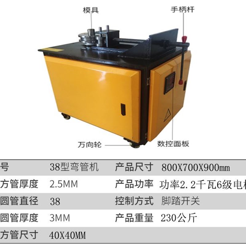 数控液压弯管机小型多功能圆管方管扁管折弯神器半自动电动弯管机