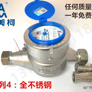 20E25 4LXS分6分 冷水表DN15 50L 099 铁壳旋翼湿式