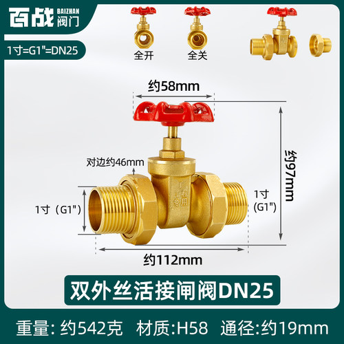 加厚闸阀双活接20外丝水表自来水水表水管25开关铜4分6分1寸dn15