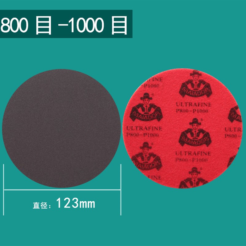 5寸植绒海绵砂纸1500.2000目漆面抛光砂纸自粘缓冲垫汽车打磨沙纸