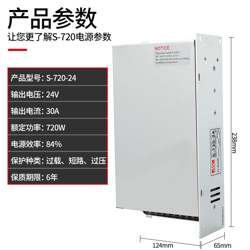 铭伟开关电源S-800W/720W24V33A30A 12V 220V转24V直流电源大功率