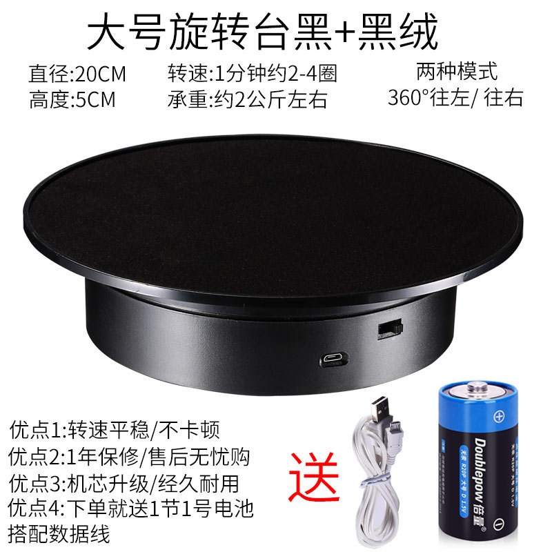 展示盘电动转盘旋转台拍摄小转自动拍照台底座首饰直播摆放架