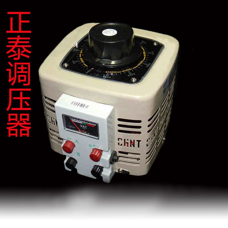 正泰调压器cTDGC2-2KW1KW3KW5KW单相交流接触式调压器500瓦1KVA