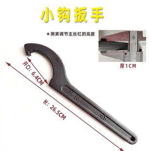 大梁校正仪虎钳钩扳手主夹具大螺母扳手月牙扳手汽车钣金修复工具