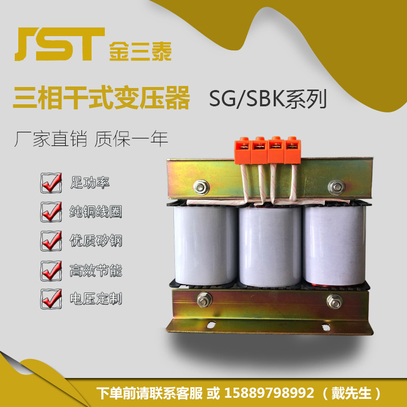 三相变压器380V变220V200控制干式自耦2KVA3KVA5RKw10KW伺服变压