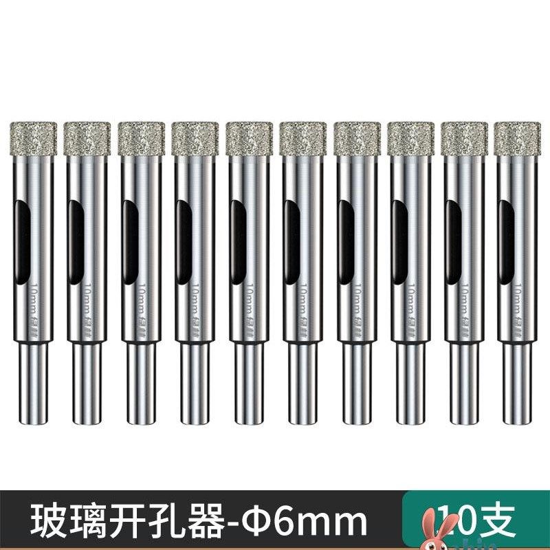 德国进口玻璃开孔器瓷砖打孔钻头玻璃开圆孔神器大理石专用6/8mm