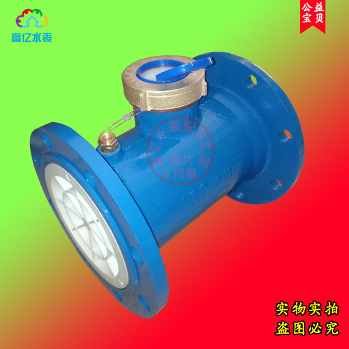 DN150高灵敏法兰数字式水表 国标法兰冷热水表 6寸螺翼式直读水表