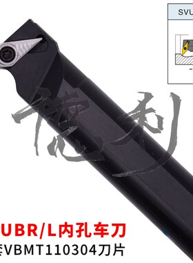 内孔 数控刀杆 S16Q/S20R-SVUBR11 S25S/S32T-SVUBR16 SVUBL
